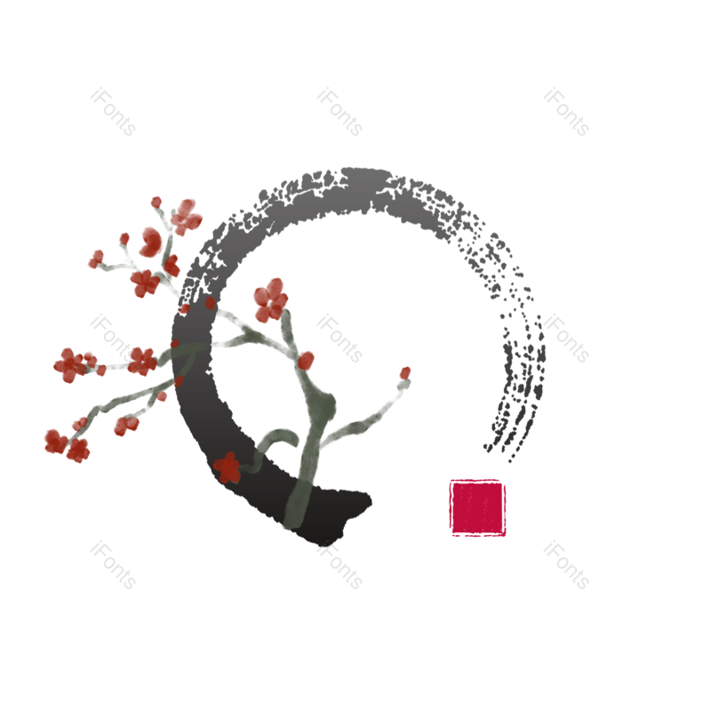 装饰图片,水墨元素,中国风PNG,笔触免抠素材